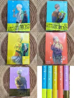 2026年最新】光が死んだ夏 1巻 初版の人気アイテム - メルカリ