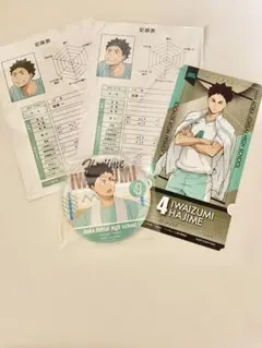 ハイキュー 岩泉一　まとめ売り