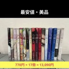 2026年最新】血の轍 全巻の人気アイテム - メルカリ
