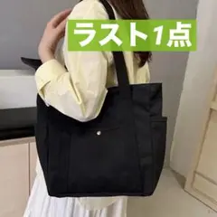 トートバッグ 黒 マザーズバッグ キャンバス ランチ 弁当 ピクニック 大容量