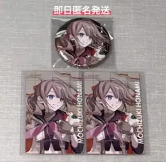 プロセカ 望月穂波 セカライ5th まとめ売り 3点セット