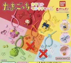 たまごっち カラフルマルチチャーム まめっち ふらわっち　くちぱっち　いちごっち