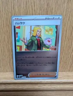 ハッサク MEGA スタートデッキ100 バトルコレクション ミラー