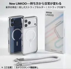 【新品】 CASEKOO iPhone 17 用 ケース LINKOO シルバー