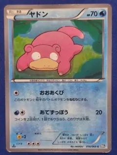 ヤドン C BW4 ダークラッシュ 016/069
