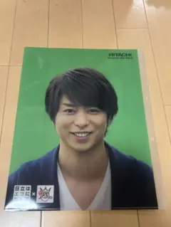 嵐 櫻井翔HITACHI クリアファイル