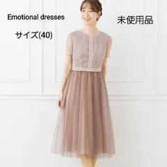 ラッセルレース×チュールレースのふんわりドレス