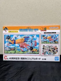 ドラゴンボール 一番くじ 40 キャラクターグッズ