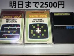 2026年最新】カセットビジョン パクパクモンスターの人気アイテム