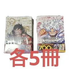 ワンピース ANNIVERSARY COMPLETE GUIDE 各5冊