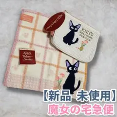 【新品・タグ付き】魔女の宅急便 ミニハンカチ＆ティッシュケース付ポーチセット　猫