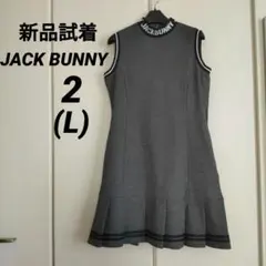 タグ付美品【Jack Bunny!!】ゴルフ ニットワンピース ロゴ 裏地付 紺