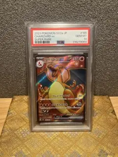 2026年最新】リザードンex sr psa10の人気アイテム - メルカリ