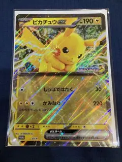 新品　ピカチュウex ジャンボカード　ポケモンメガスタンプラリー2025