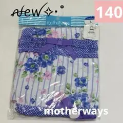 L 14~150 motherways 花柄 水玉 紫 キッズエプロン 女の子