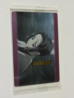 鬼滅の刃 アニメカード