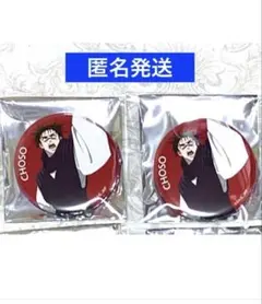 呪術廻戦　POP UP SHOP 死滅回游 前編　缶バッジ　脹相 2点セット