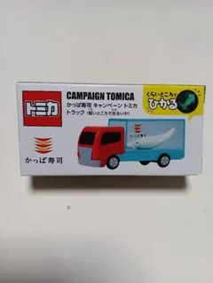 新品未開封　かっぱ寿司キャンペーントミカトラック