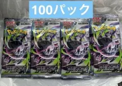 ムニキスゼロ未開封100パックまとめ売り ポケモンカード ムニキスゼロ 未開封パック 100パックまとめ売り