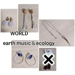 アースミュージックアンドエコロジー ♡ ワールド　アクセサリー　４点セット