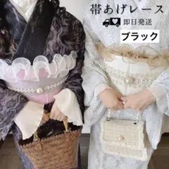 帯揚げ レース パール オーガンジー 成人式 振袖