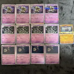 ポケモンカード　ヨノワール進化ライン　ジーランス　13枚セット
