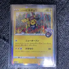 2026年最新】シブヤのピカチュウの人気アイテム - メルカリ