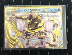 30th セレブレーション　ゲッコウガ BREAK 157/103