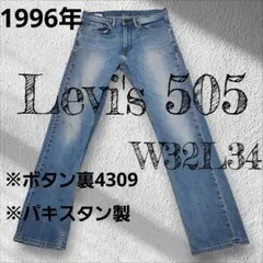 Levi's 505 W32L34 ライトブルー デニムジーンズ