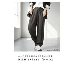 アンティカ　テーパードパンツ