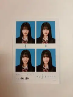 2026年最新】平松想乃の人気アイテム - メルカリ