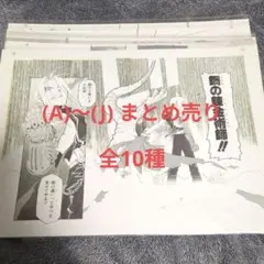 2026年最新】複製原画 鋼の錬金術師の人気アイテム - メルカリ