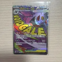 メガゲンガーex 【MA】 メガドリームEX