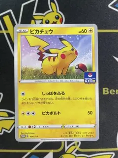 2026年最新】ポケモンカード ピカチュウ 024/S-P プロモの人気アイテム