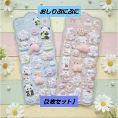 【2枚セット】ぷにぷに おしりシール ぷっくり 立体的 柔らか トロリ 贈り物