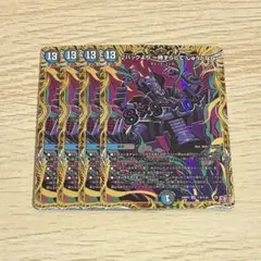 ハックより一時ずらしてじゅうとなな シークレット　4枚