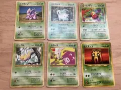 ポケモンカード　旧裏　草タイプ　6枚　まとめ売り