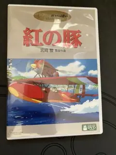 【美品】紅の豚　MovieNEX 特典DVD 純正ケース