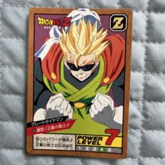 ドラゴンボールZ カードダス スーパーバトル グレートサイヤマン