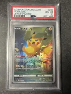 2026年最新】ピカチュウar psa10の人気アイテム - メルカリ