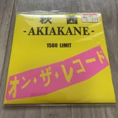オン・ザ・レコード＜タワーレコード限定＞ 秋茜 -AKIAKANE-