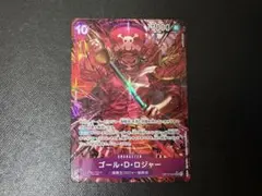 ゴール•D•ロジャー OP13-064 SR パラレル