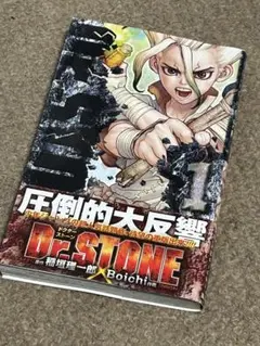 即日発送】 初版 Dr.STONE 4巻 帯付き シュリンク 希少 レア - メルカリ