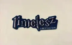 timelesz ステッカー 愛知 静岡 大阪 千葉 北海道 福岡 宮城 横浜 timelesz 北海道会場限定 ステッカーセット 真駒内 札幌 - メルカリ