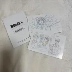 進撃の巨人 THE LAST ATTACK ポストカード2枚セット