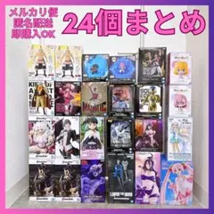 最新美少女プライズフィギュア含む24個まとめ