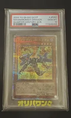 PSA10 デジモンカード デュークモン ST7-09 - メルカリ