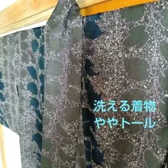 洗える着物　たたき染め風　シックで大胆な絵柄　小紋　化繊　ややトール　美品