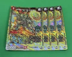 6760 メラビート・ザ・ジョニー 4枚セット　シク