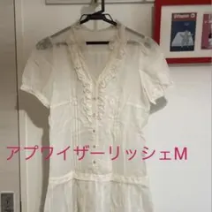 アプワイザーリッシェ　シースルー半袖フリルVネックブラウスM クリーム白